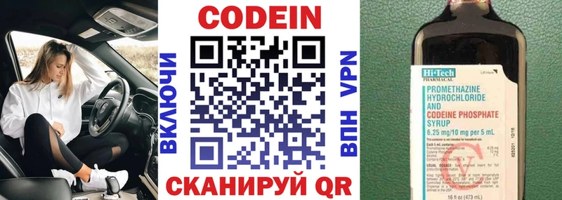 Кодеиновый сироп Lean Purple Drank  Купить  Алзамай 