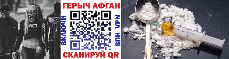 Героин хмурый  Купить  Алзамай 