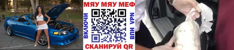 МЯУ-МЯУ mephedrone  Купить где  Алзамай 