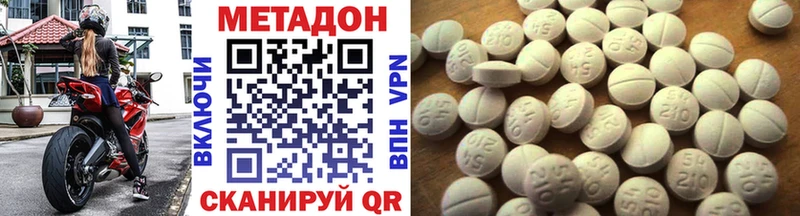 Метадон methadone  Купить закладки  Алзамай 